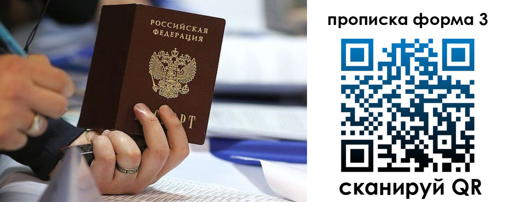 временная регистрация гарантия в Ипатово