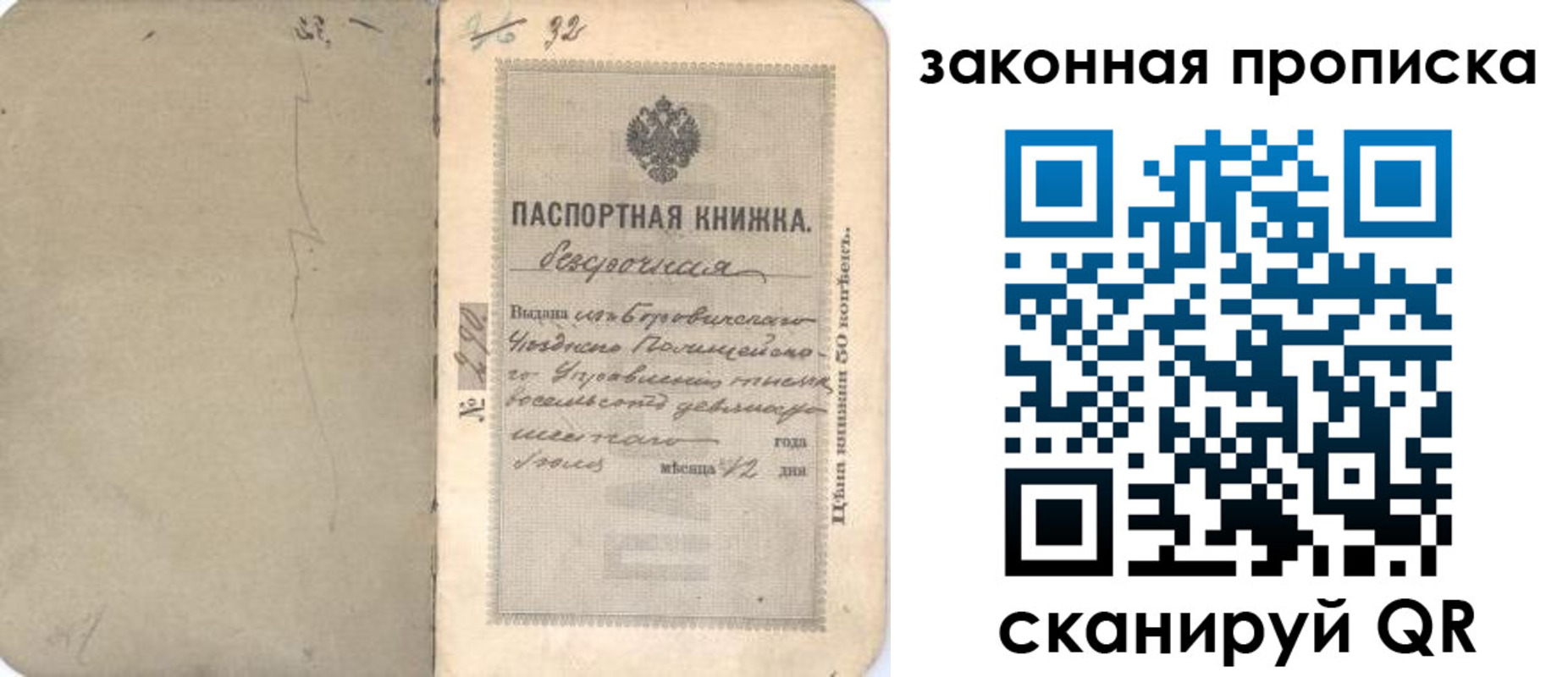 купить прописку в Ипатово