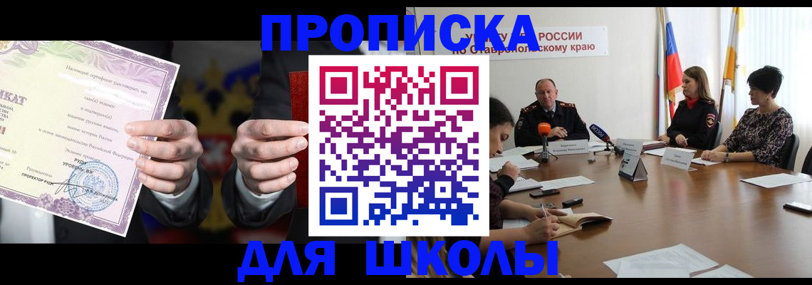 регистрация в Ипатово