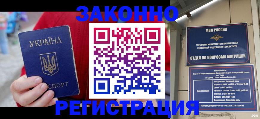 прописка регистрация в Ипатово